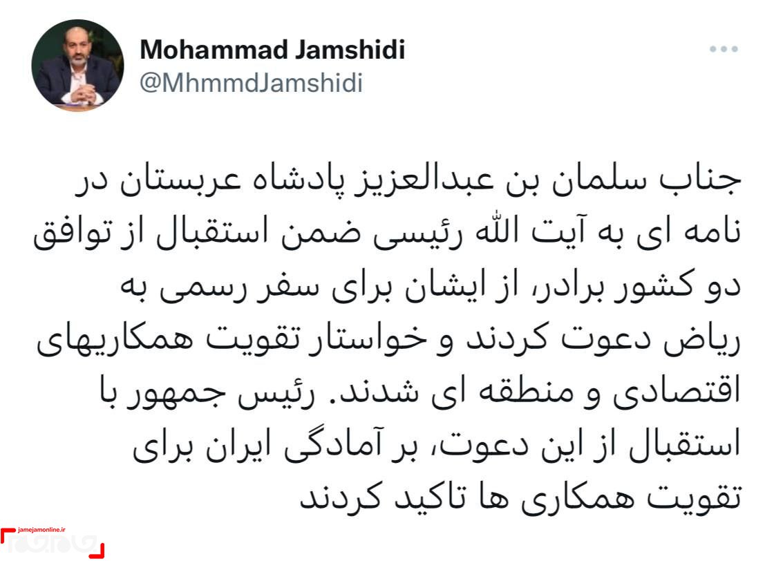 دعوت پادشاه عربستان از رییسی برای سفر به ریاض