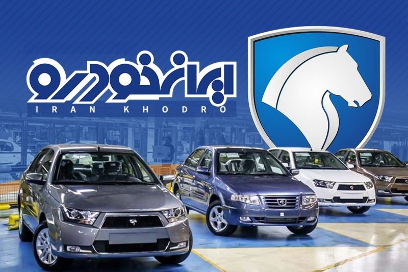 قیمت جدید خودروهای ایران‌خودرو هم ابلاغ شد