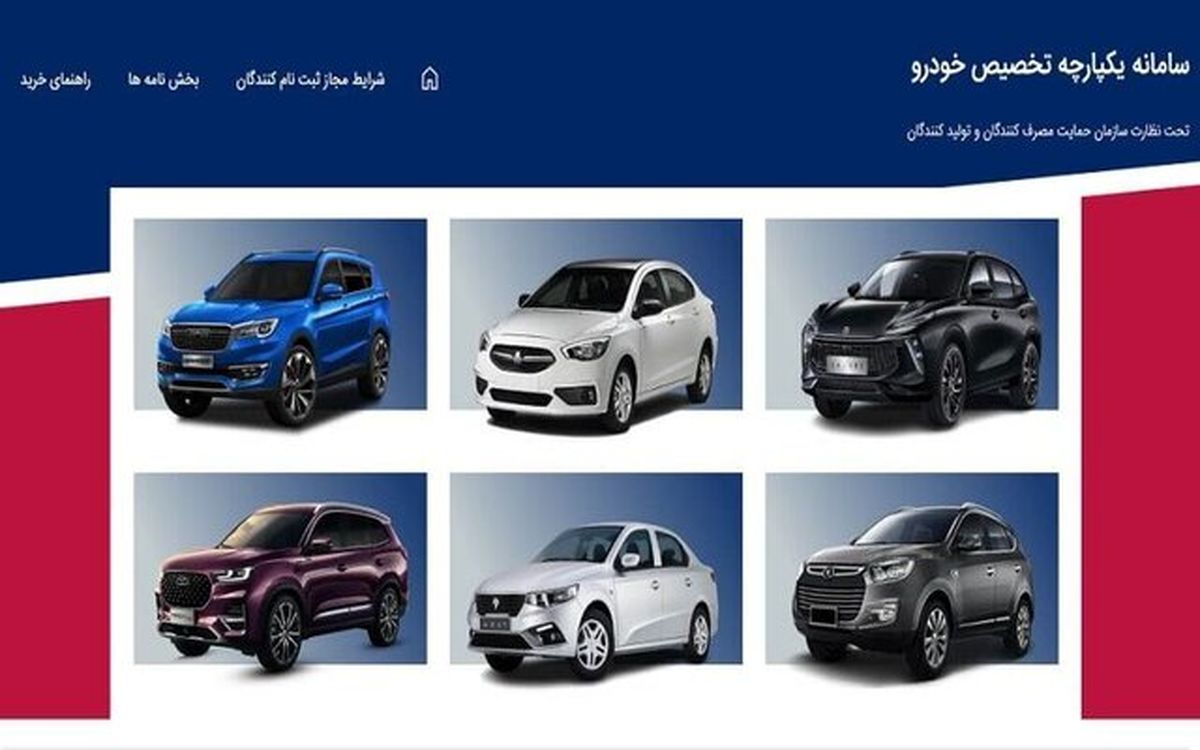 آغاز بزرگترین عرضه خودرو در کشور