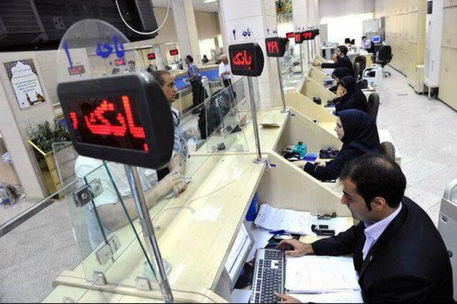 ساعات کاری جدید بانک‌ها تا ۱۵ شهریور