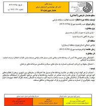 صدور هشدار جوی نارنجی در آذربایجان شرقی/ تشدید فعالیت سامانه بارشی