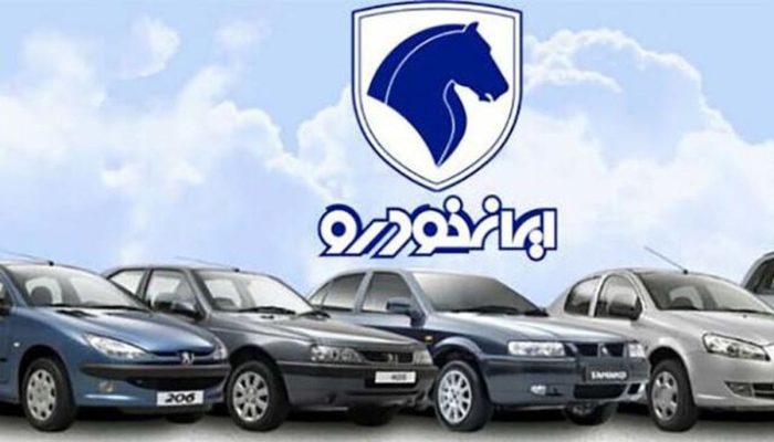 ایران خودرو در اطلاعیه‌ای شرایط پیش فروش ۴ مدل از محصولاتش را صادر کرد.