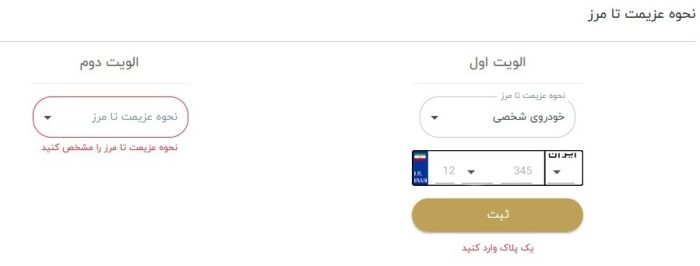 زائران اربعین با ثبت خودروی خودشان در سماح از پرداخت عوارض آزادراهی در ایام اربعین معاف می‌شوند.