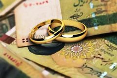 چگونه وام ازدواج بگیریم؟