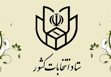 پیش‌ ثبت‌نام بیش از ۲۴ هزار نفر برای مجلس