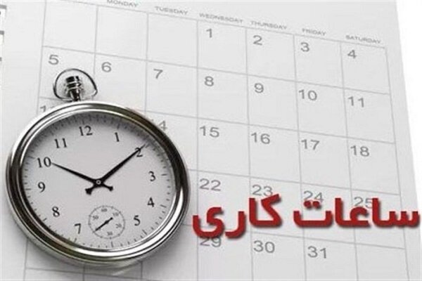 رئیس کمیسیون اجتماعی مجلس شورای اسلامی به تشریح مصوبه این کمیسیون برای تغییر در ساعت کار کارکنان اداری منطبق بر لایحه اصلاح ماده ۸۷ قانون مدیریت خدمات کشوری ‍پرداخت.