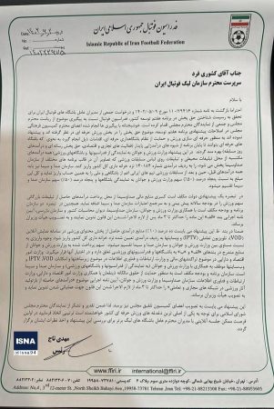 نامه رسمی تاج به سازمان لیگ: حق پخش بین تیم ها و صداسیما ۵۰ -۵۰ شد