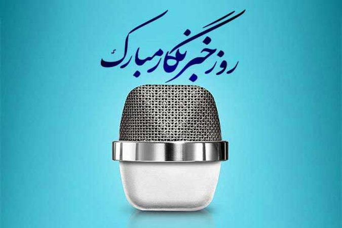 هدیه ریاست‌جمهوری برای خبرنگاران واریز می‌شود
