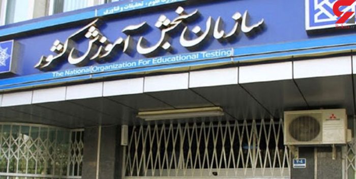 رشته‌های سینما و مجسمه‌سازی به دفترچه کنکور باز می‌گردند