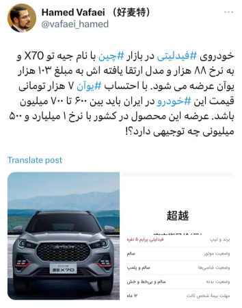 فیدلیتی در بازار چین حدود ۶۰۰ میلیون تومان در بازار ایران ۱.۵ میلیارد