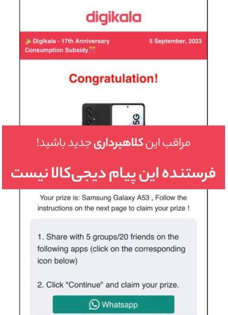 توضیح ضروری دیجی‌کالا به کاربران