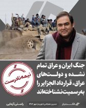 #راستی_آزمایی