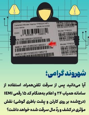 شهروند گرامی؛