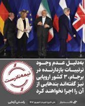 راستی آزمایی