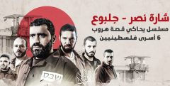آغاز پخش سریال «نشان پیروزی» از شبکه یک سیما