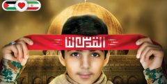 حمایت بیش از 2 میلیون و 700 هزار نفر از پویش تلویزیونی «حریفت منم»