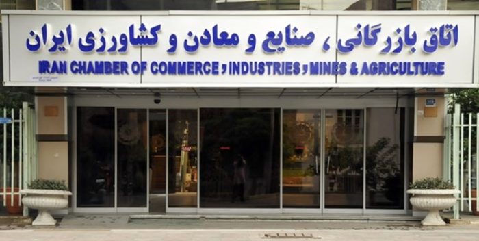 انتخابات ریاست اتاق بازرگانی ایران‌ اول بهمن برگزار می‌شود