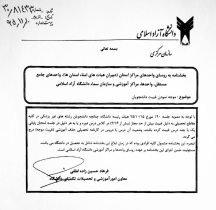 جزئیات بخشنامه موجه بودن غیبت در کلاس‌ و امتحانات