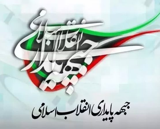 لیست کاندیدای مورد حمایت جبهه پایداری در آذربایجان شرقی