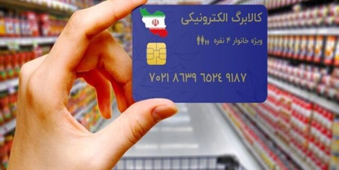 یارانه تشویقی ۲۲۰ هزار تومانی 17 بهمن شارژ می‌شود