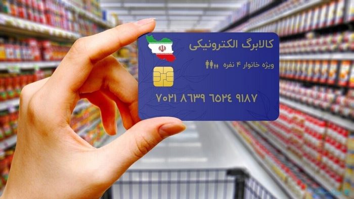 یارانه بگیران این کد دستوری را بزنند