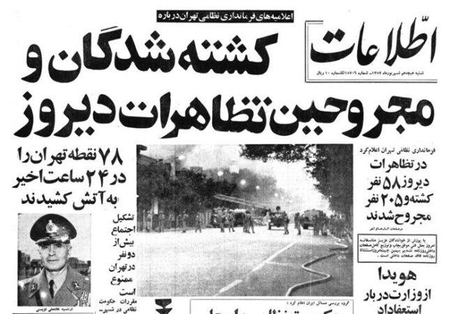 رسانه های ارتباطی در دوران پیروزی انقلاب اسلامی ایران