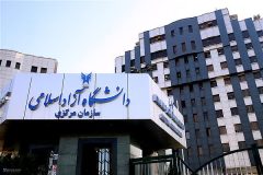 فراخوان جذب اعضای هیأت علمی دانشگاه آزاد آغاز شد