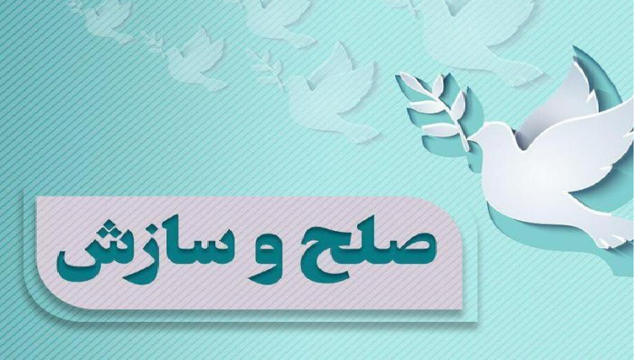 ۲ هزار و ۷۶۱ پرونده دادگستری شهرستان مرند منجر به سازش شد