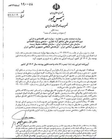 ورود خودروهای کارکرده مناطق آزاد به سرزمین اصلی مجاز شد