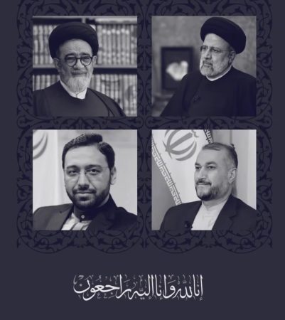 انالله واناالیه راجعون