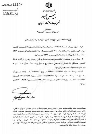 جریمه فاقدان بیمه نامه شخص ثالث 3 برابر شد