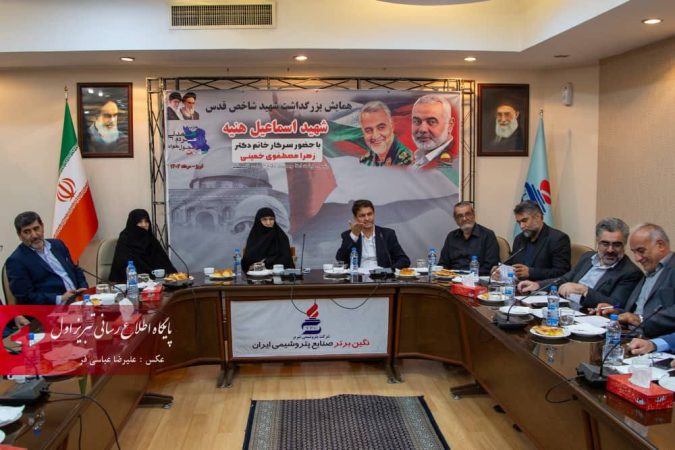 همایش بزرگداشت شهید اسماعیل هنیه رییس سیاسی حماس توسط حزب همت با حضور دکتر زهرا مصطفوی دختر بزرگوار معمار کبیر انقلاب حضرت امام ره و رییس هیئت امنای جمعیت دفاع از فلسطین و برادر بزرگوار دکتر پزشکیان رییس جمهور محبوب و دکتر تراب محمدی سرپرست استانداری آذربایجان شرقی