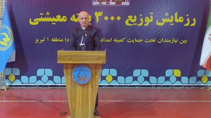 توزیع ۱۰۰ هزار بسته معیشتی بین نیازمندان آذربایجان‌شرقی