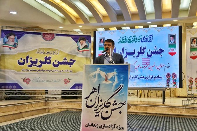 جمع آوری ۲۰ میلیارد ریال در جشن گل ریزان اهر