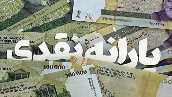 یارانه نقدی دهک‌های ۴ تا ۹ واریز شد