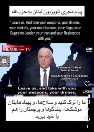 انتساب بیانیه مجری مشهور لبنانی به رئیس جمهور لبنان فیک می باشد