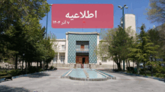 ادارات دایر و مدارس ۹ شهرستان آذربایجان شرقی غیرحضوری شد