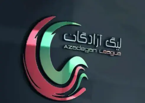 اعلام زمان قرعه کشی لیگ یک